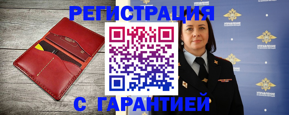 прописка поиск в Жуковском