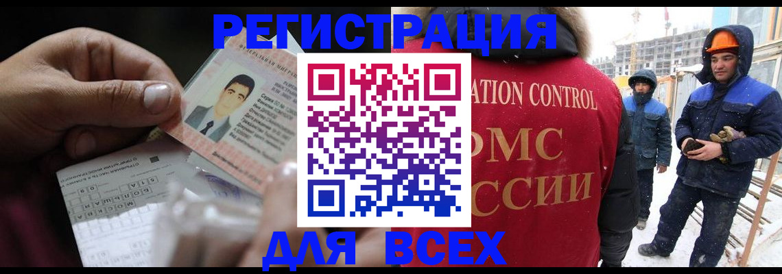 прописка для военкомата в Жуковском