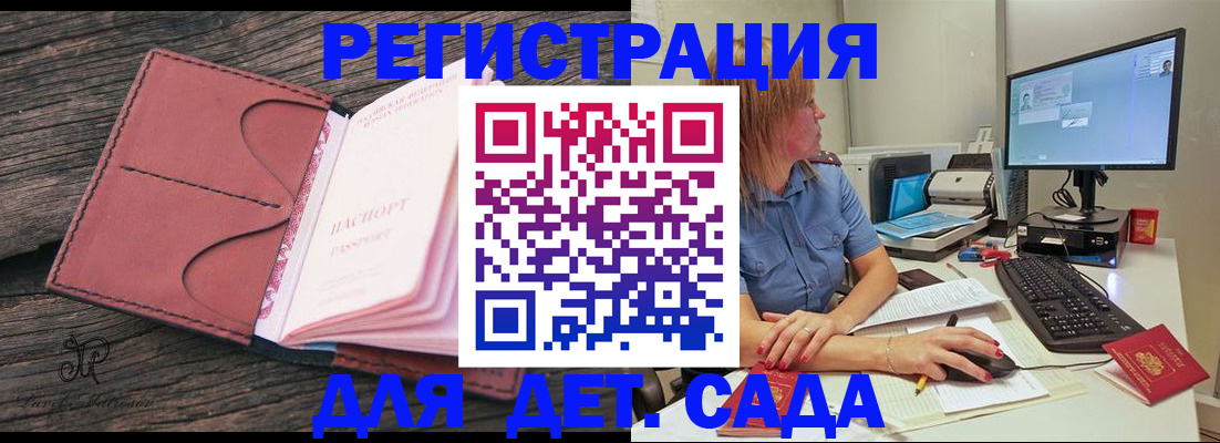 временная регистрация законно в Жуковском