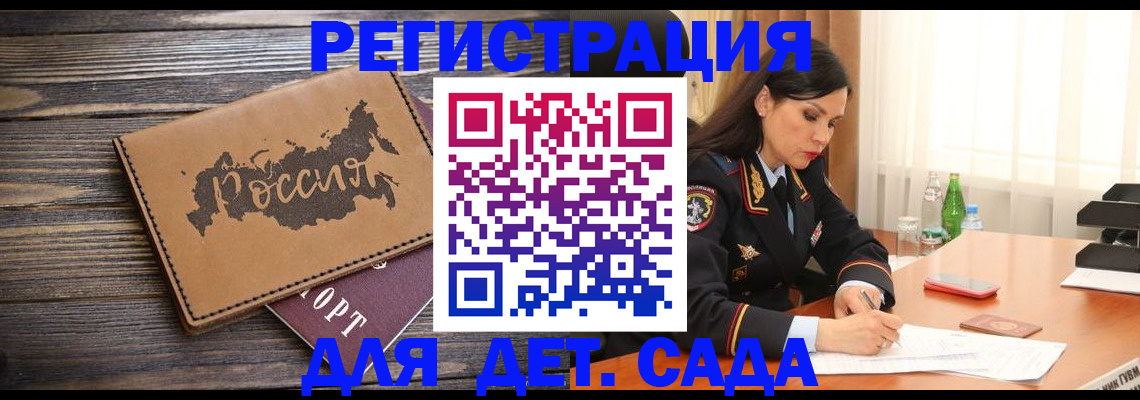 прописка гарантия в Жуковском