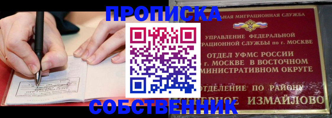 временная регистрация недорого в Жуковском
