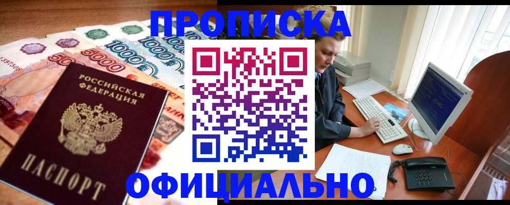 временная регистрация адрес в Жуковском